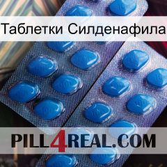 Таблетки Силденафила viagra2